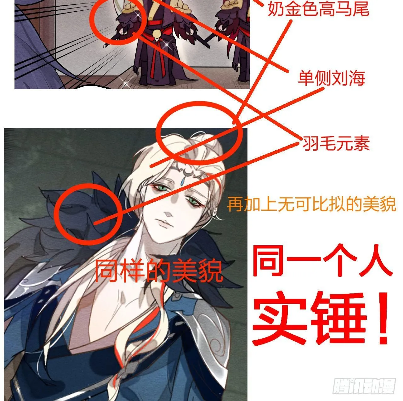 震惊！粉丝竟与爱豆刀刃相向 第43页
