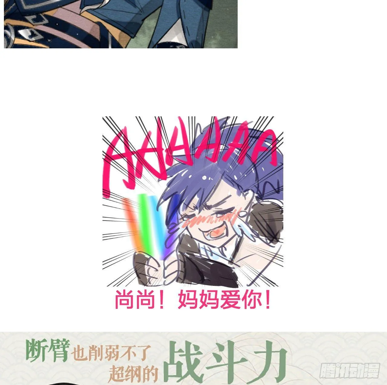 震惊！粉丝竟与爱豆刀刃相向 第44页