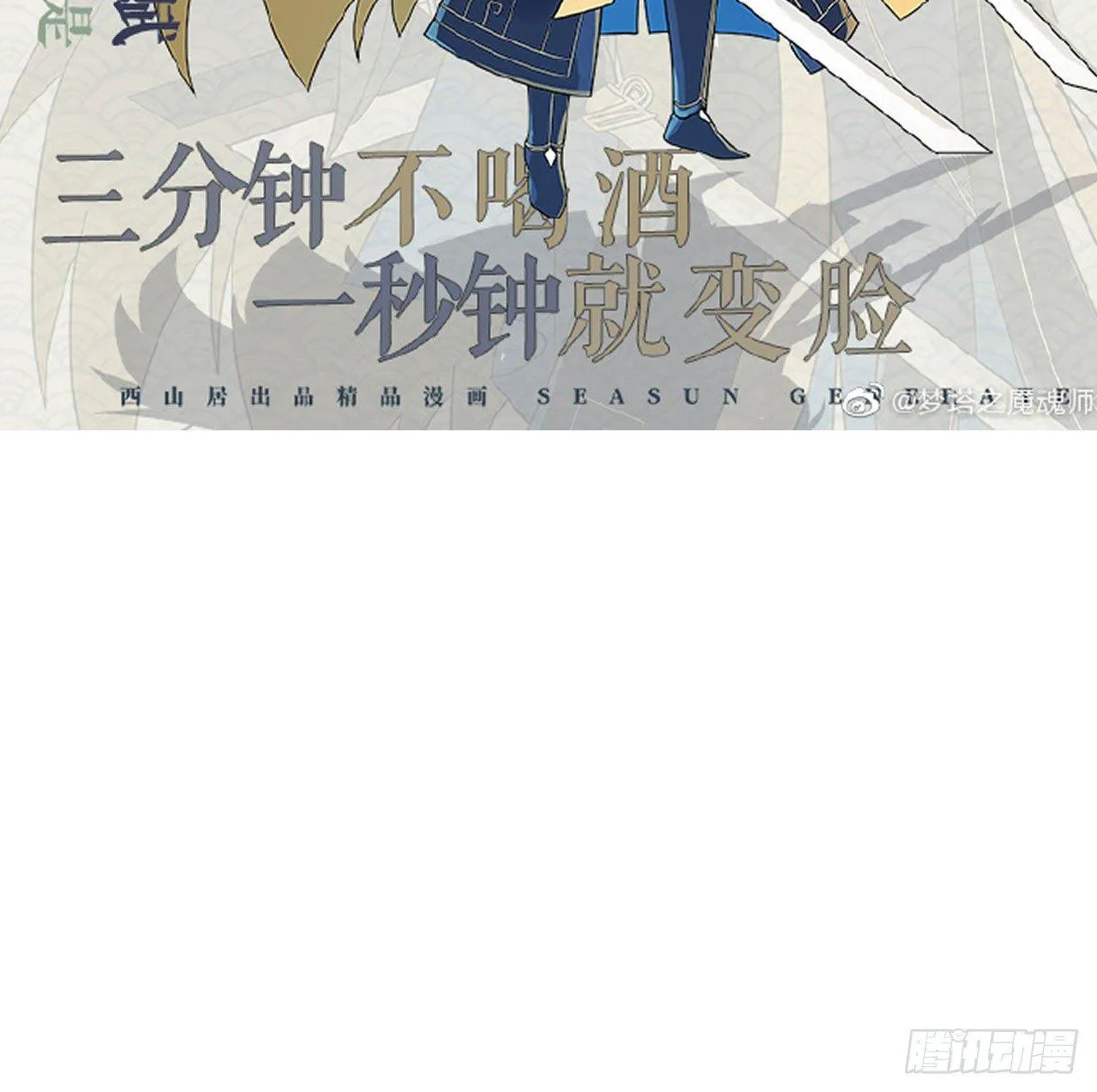 震惊！粉丝竟与爱豆刀刃相向 第46页