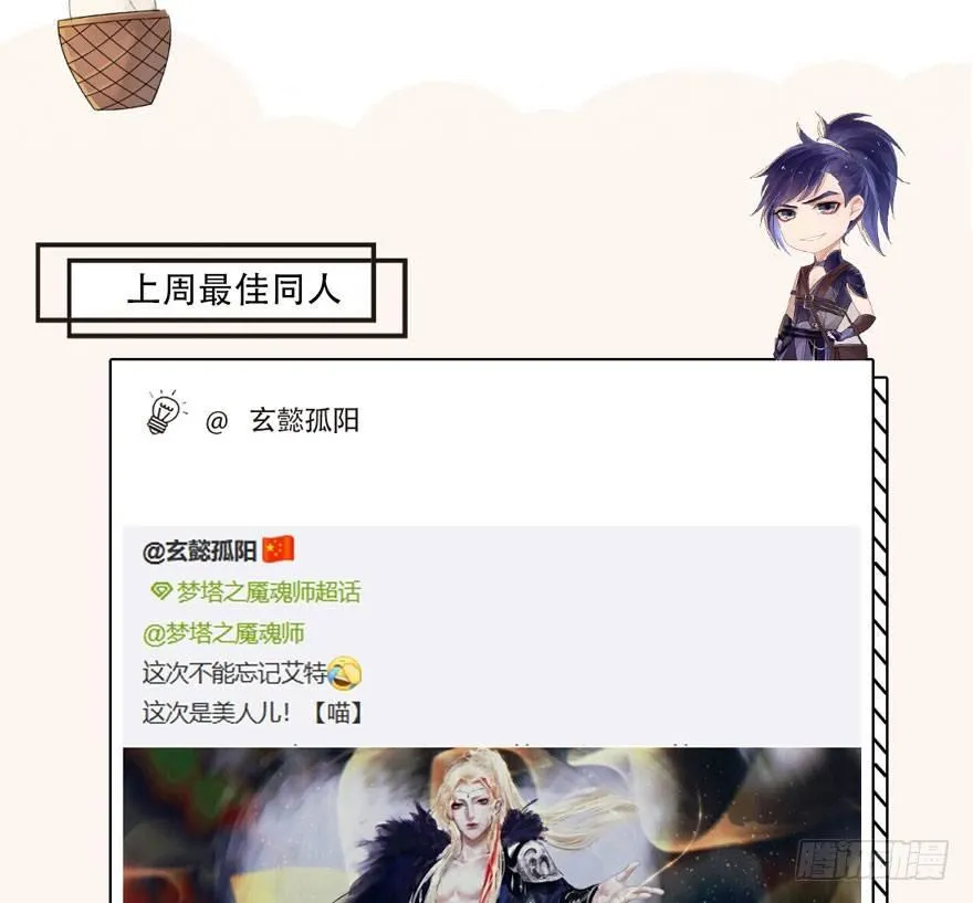 震惊！粉丝竟与爱豆刀刃相向 第49页