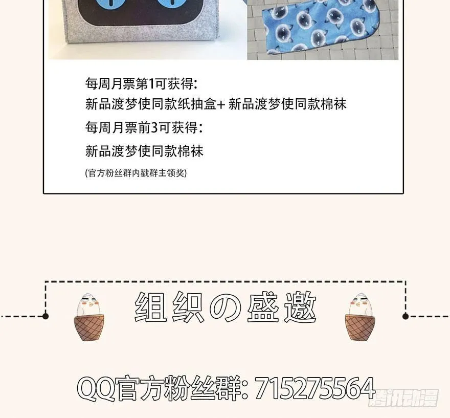 震惊！粉丝竟与爱豆刀刃相向 第52页
