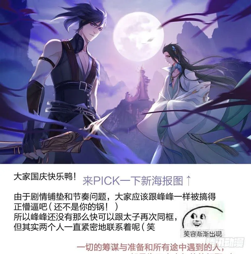 对决！神秘金发男子竟然是？！ 第1页