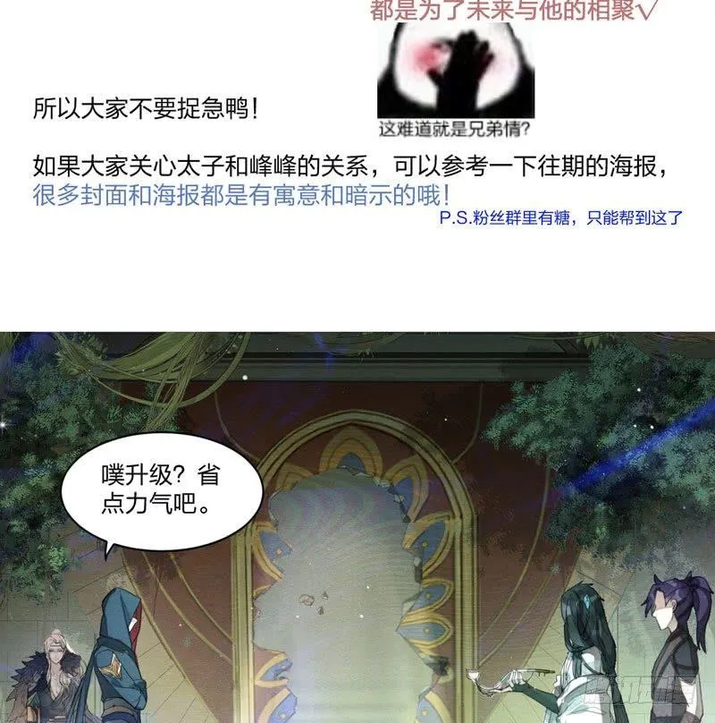 对决！神秘金发男子竟然是？！ 第2页