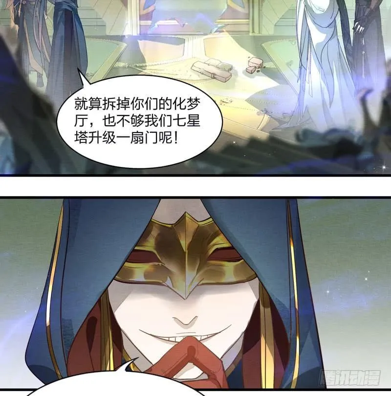 对决！神秘金发男子竟然是？！ 第3页