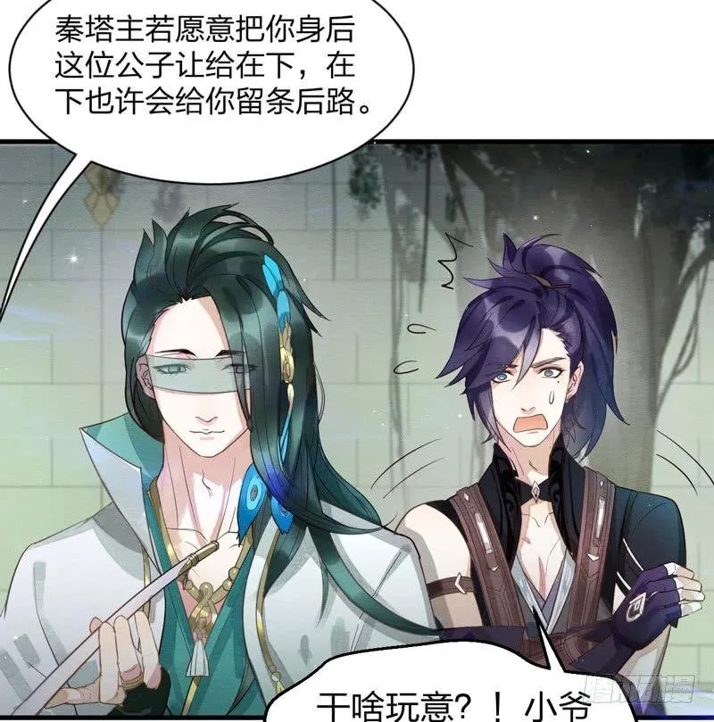 对决！神秘金发男子竟然是？！ 第4页