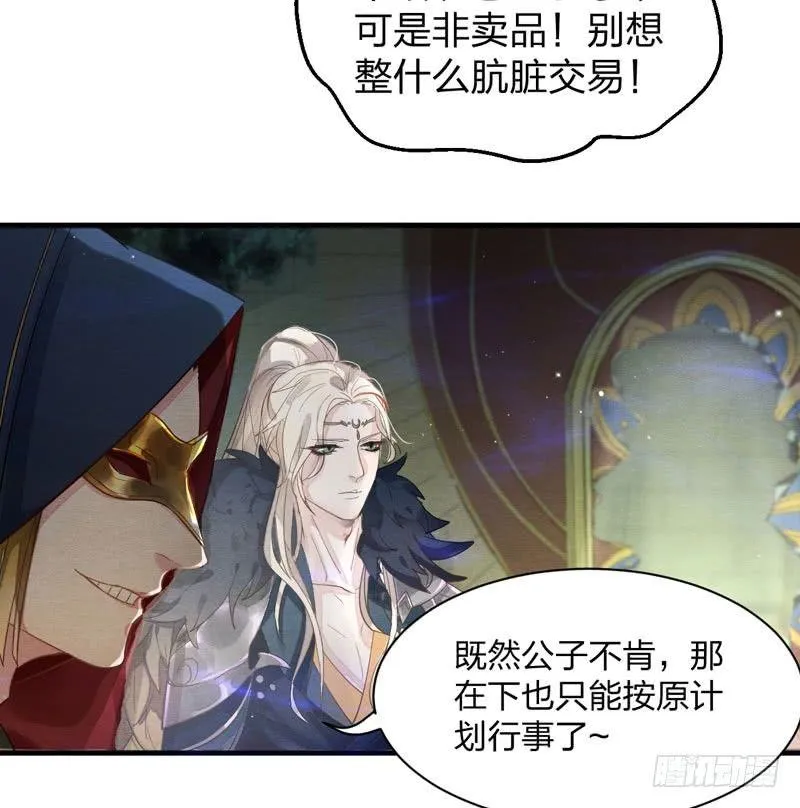对决！神秘金发男子竟然是？！ 第5页