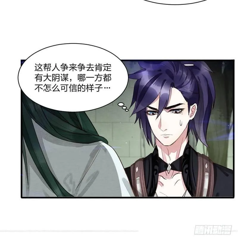对决！神秘金发男子竟然是？！ 第6页