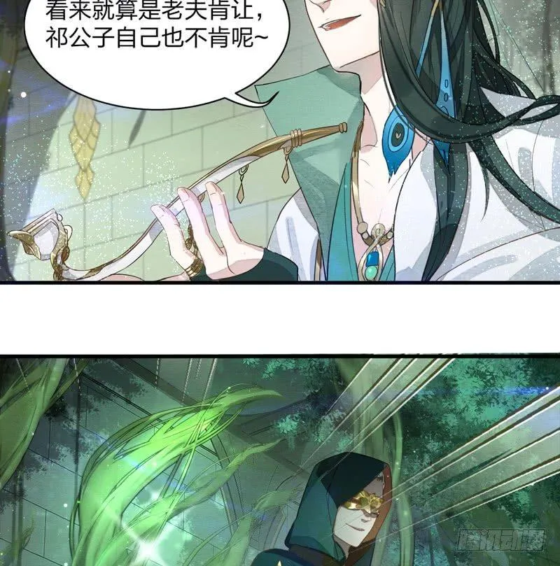 对决！神秘金发男子竟然是？！ 第8页