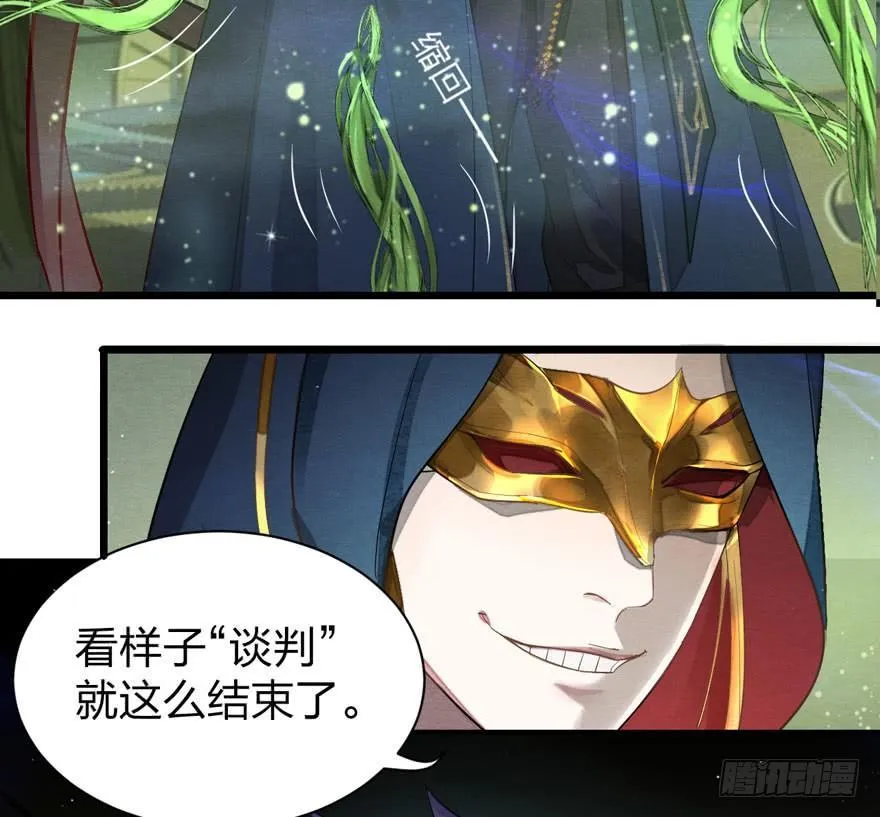 对决！神秘金发男子竟然是？！ 第13页