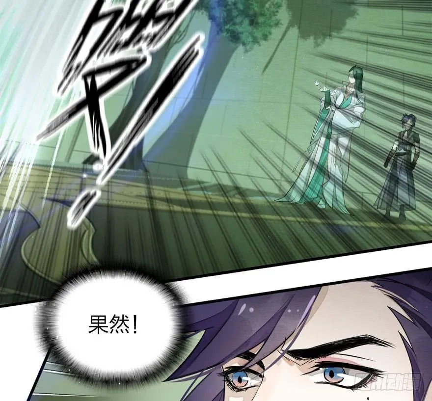 对决！神秘金发男子竟然是？！ 第17页