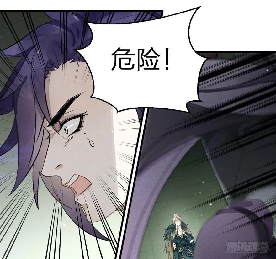 对决！神秘金发男子竟然是？！ 第21页