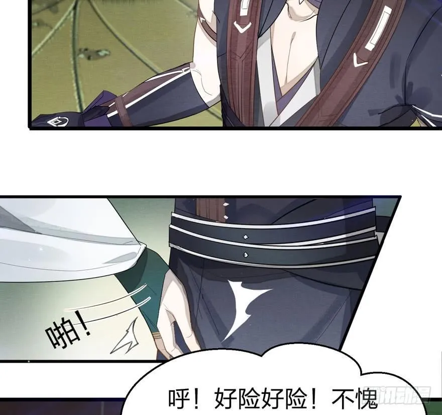 对决！神秘金发男子竟然是？！ 第28页