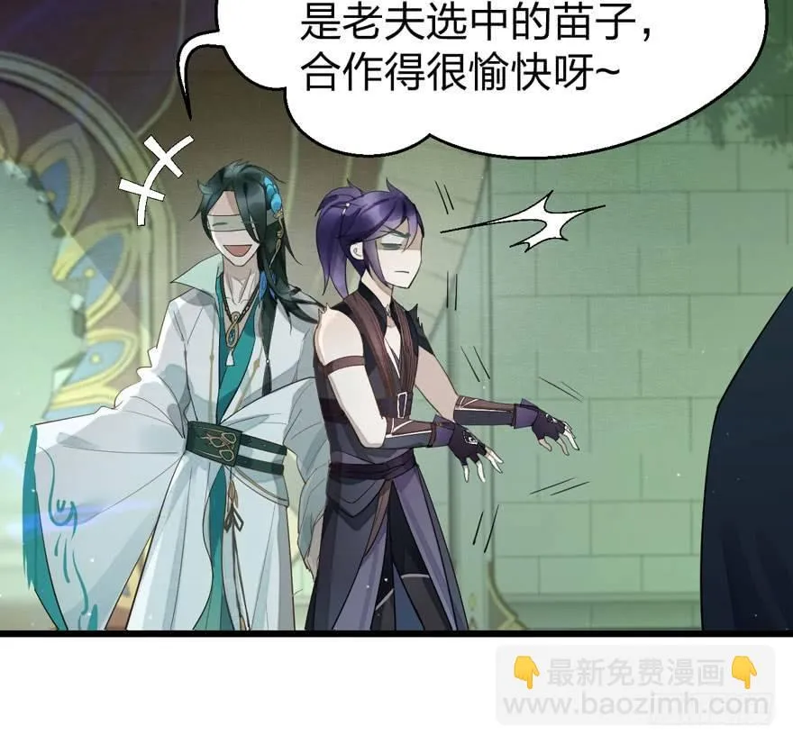 对决！神秘金发男子竟然是？！ 第29页