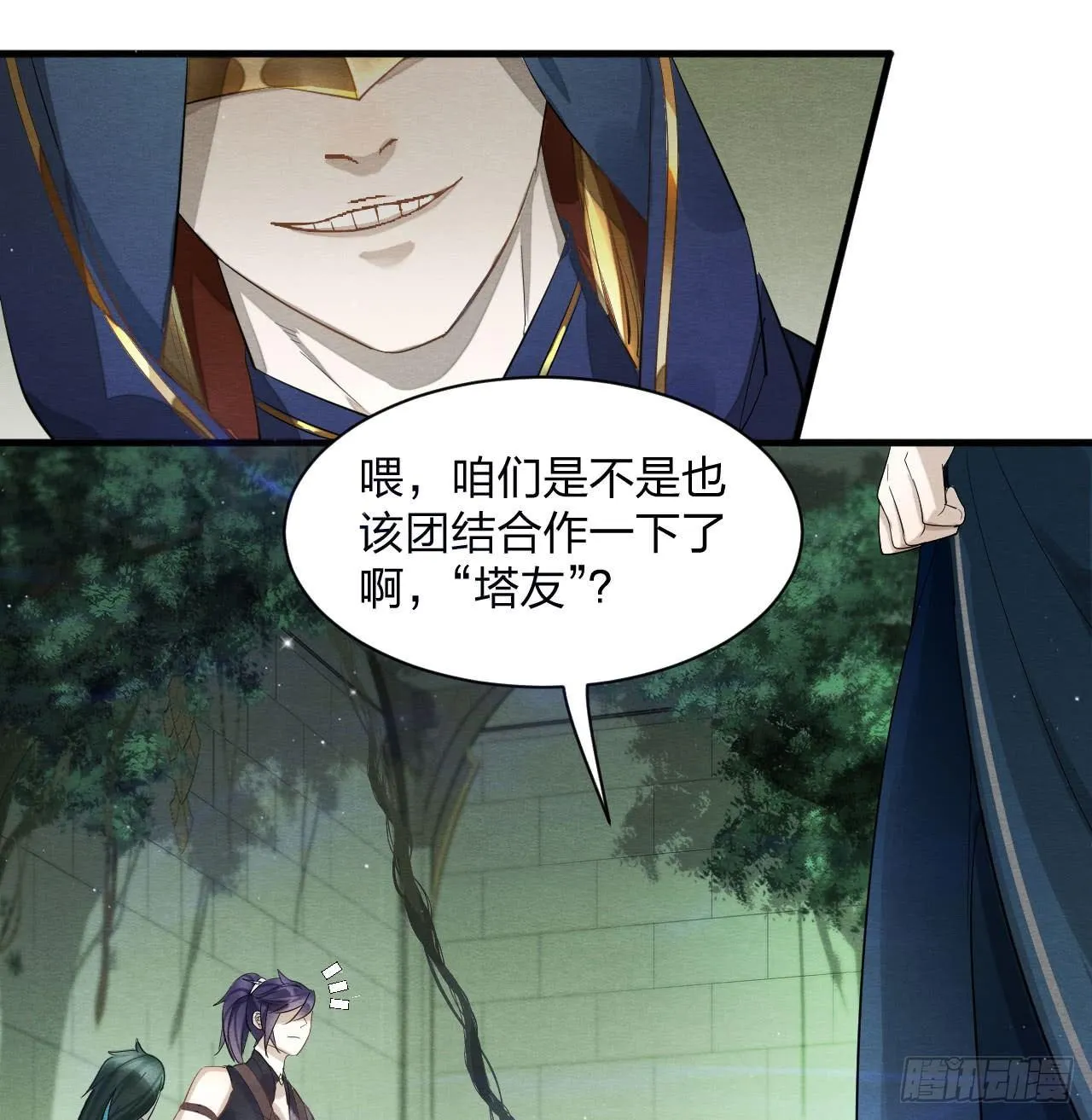 对决！神秘金发男子竟然是？！ 第30页