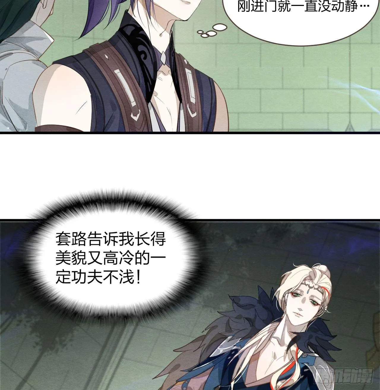 对决！神秘金发男子竟然是？！ 第32页