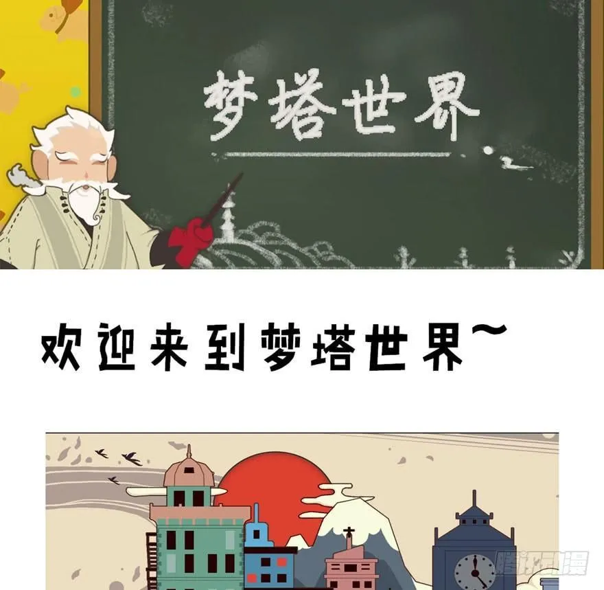 对决！神秘金发男子竟然是？！ 第40页