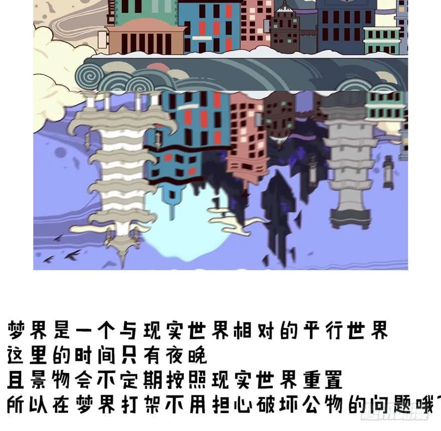 对决！神秘金发男子竟然是？！ 第41页