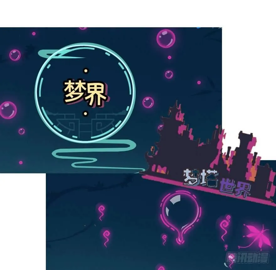 对决！神秘金发男子竟然是？！ 第42页