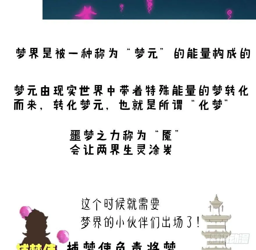 对决！神秘金发男子竟然是？！ 第43页
