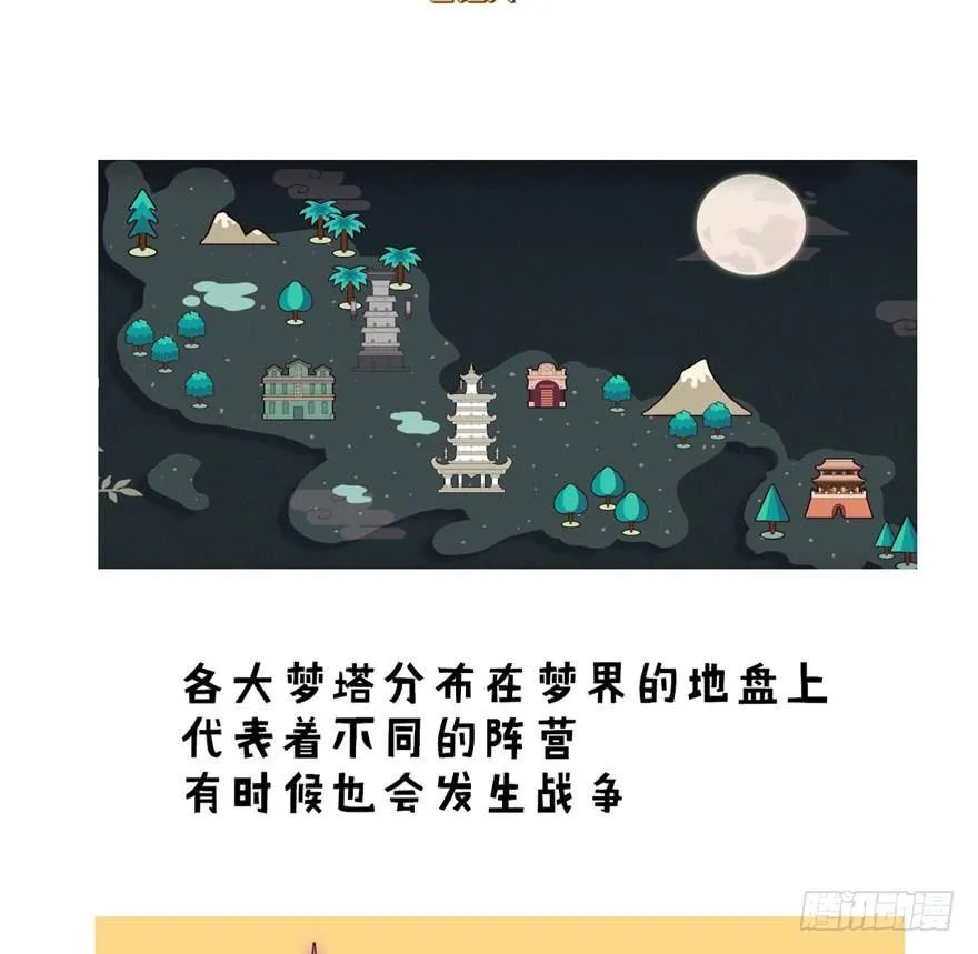 对决！神秘金发男子竟然是？！ 第45页