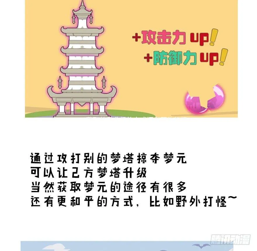 对决！神秘金发男子竟然是？！ 第46页