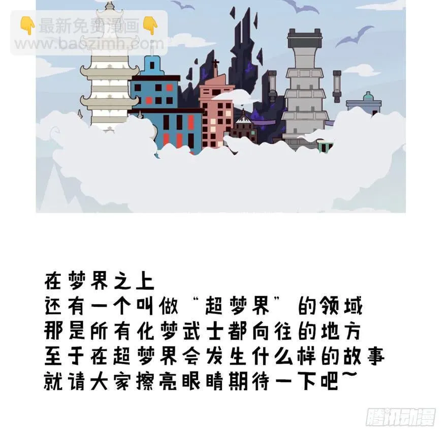 对决！神秘金发男子竟然是？！ 第47页