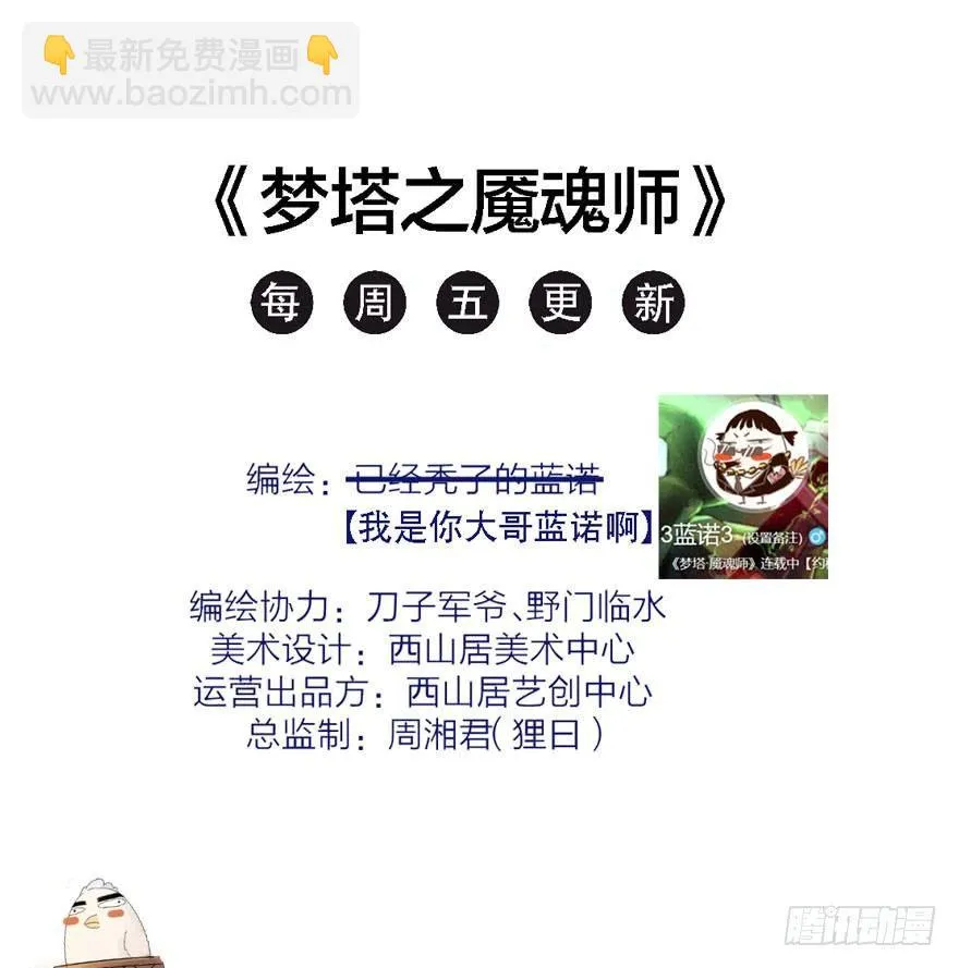 对决！神秘金发男子竟然是？！ 第48页
