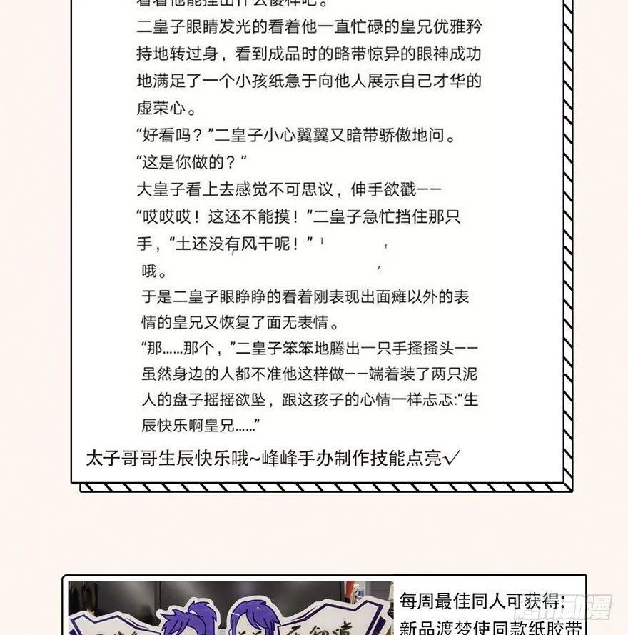 对决！神秘金发男子竟然是？！ 第50页