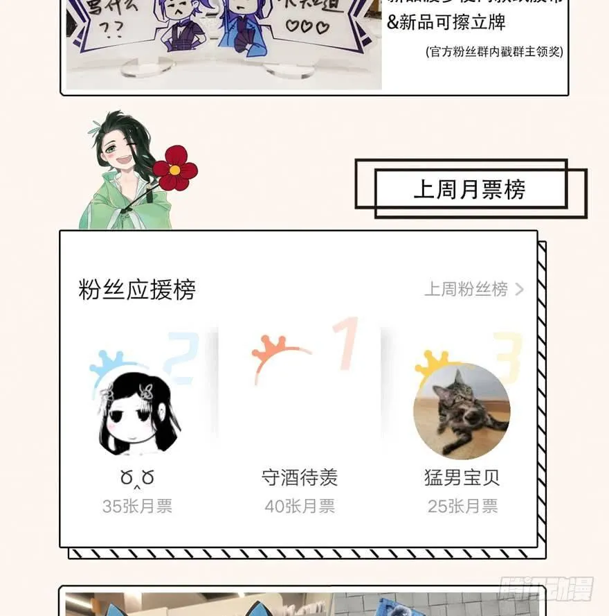对决！神秘金发男子竟然是？！ 第51页