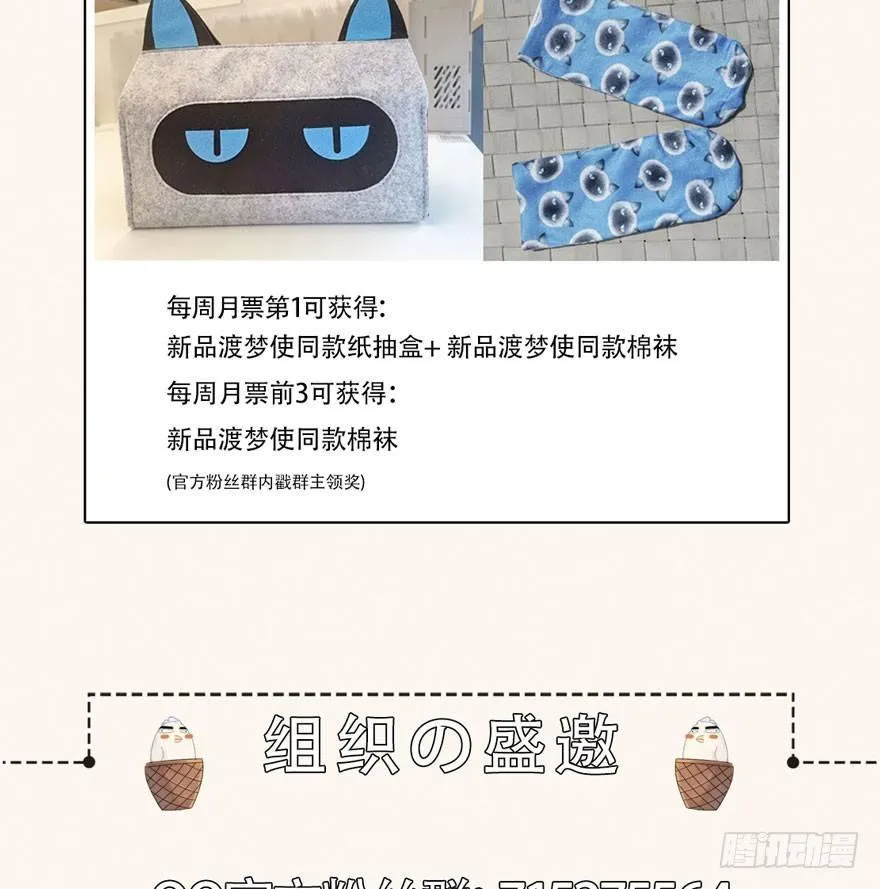 对决！神秘金发男子竟然是？！ 第52页