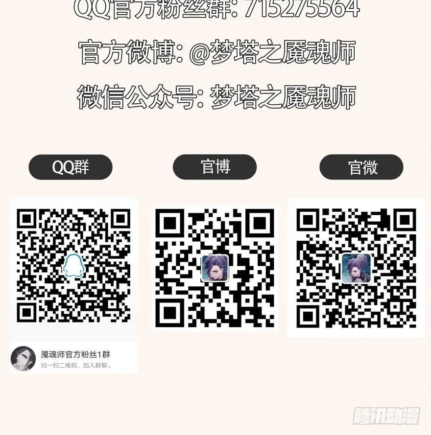 对决！神秘金发男子竟然是？！ 第53页