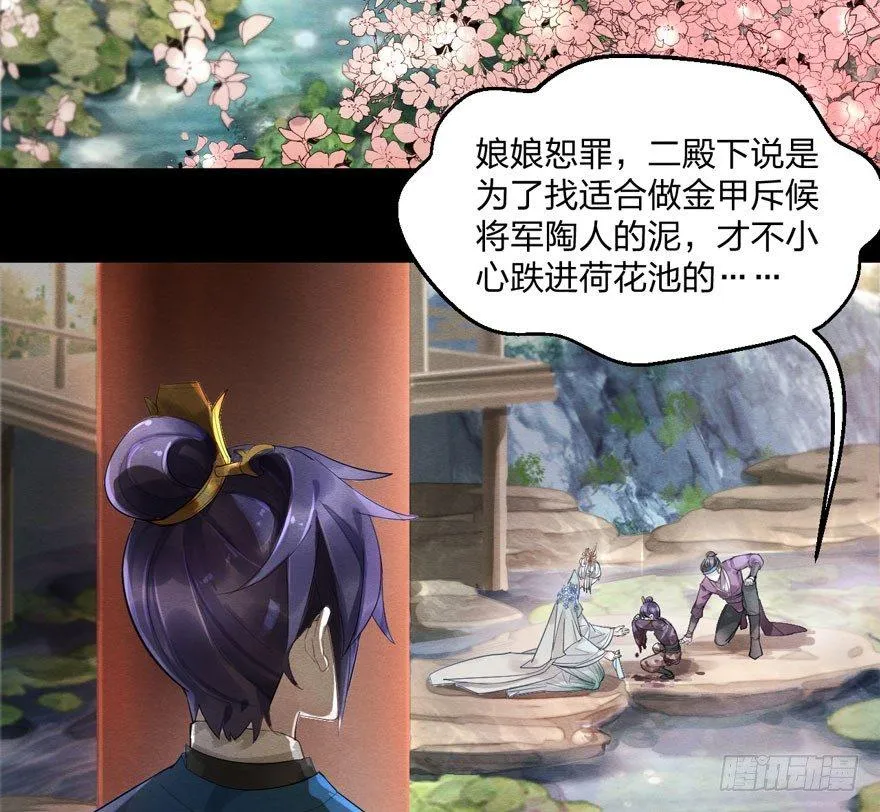 奶里奶气的太子哥哥你怕了吗 第2页
