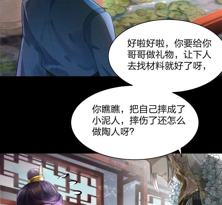 奶里奶气的太子哥哥你怕了吗 第3页