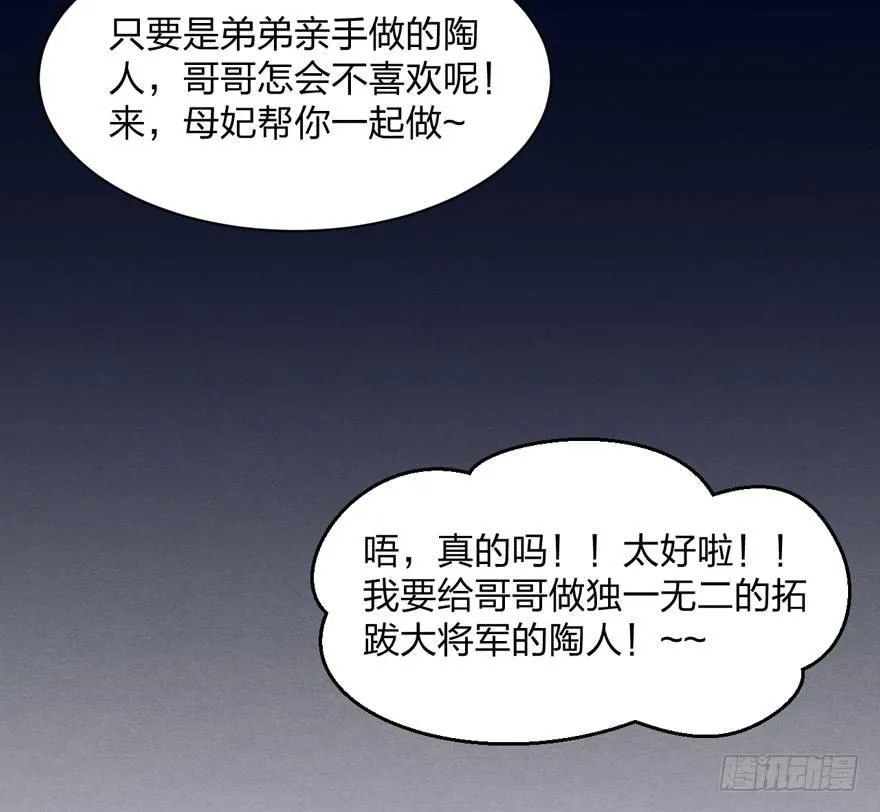 奶里奶气的太子哥哥你怕了吗 第6页