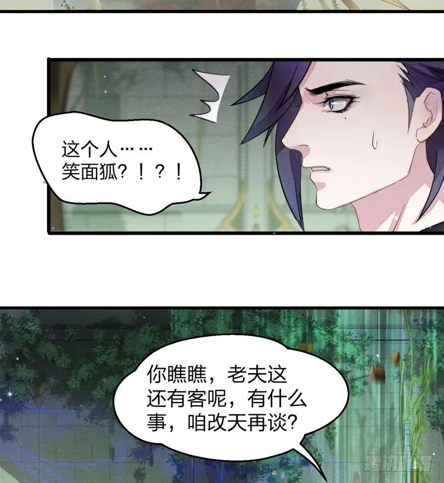 奶里奶气的太子哥哥你怕了吗 第11页