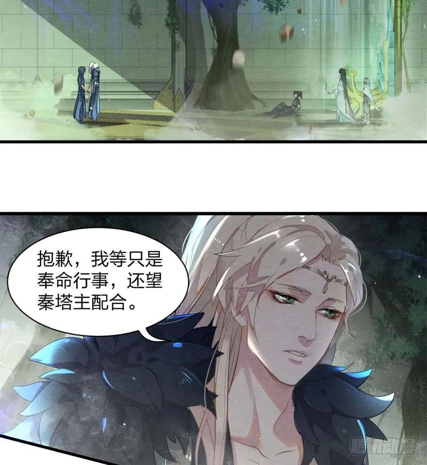 奶里奶气的太子哥哥你怕了吗 第12页