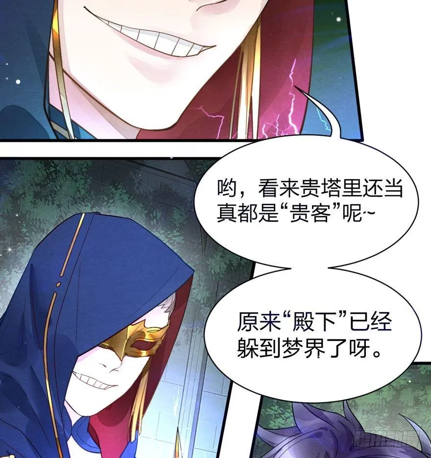 奶里奶气的太子哥哥你怕了吗 第22页