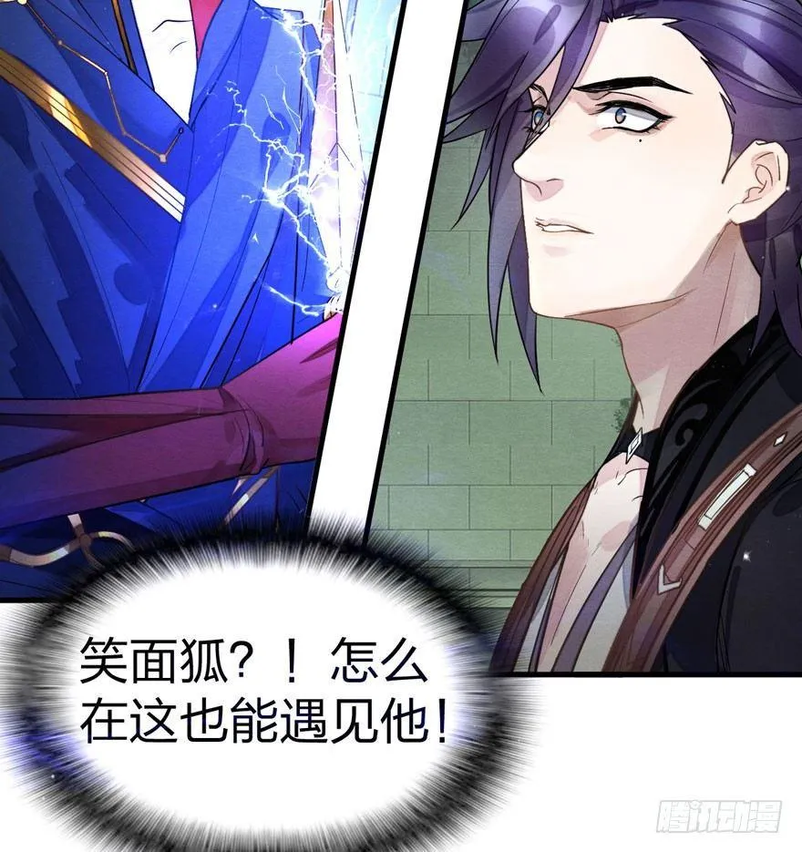 奶里奶气的太子哥哥你怕了吗 第23页