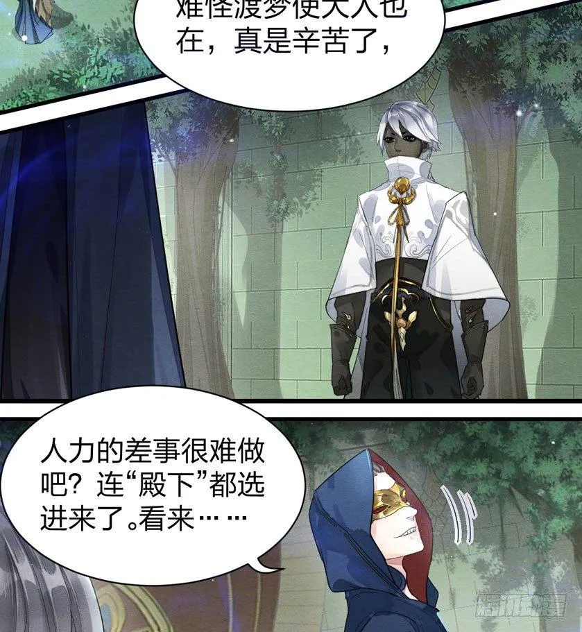 奶里奶气的太子哥哥你怕了吗 第26页