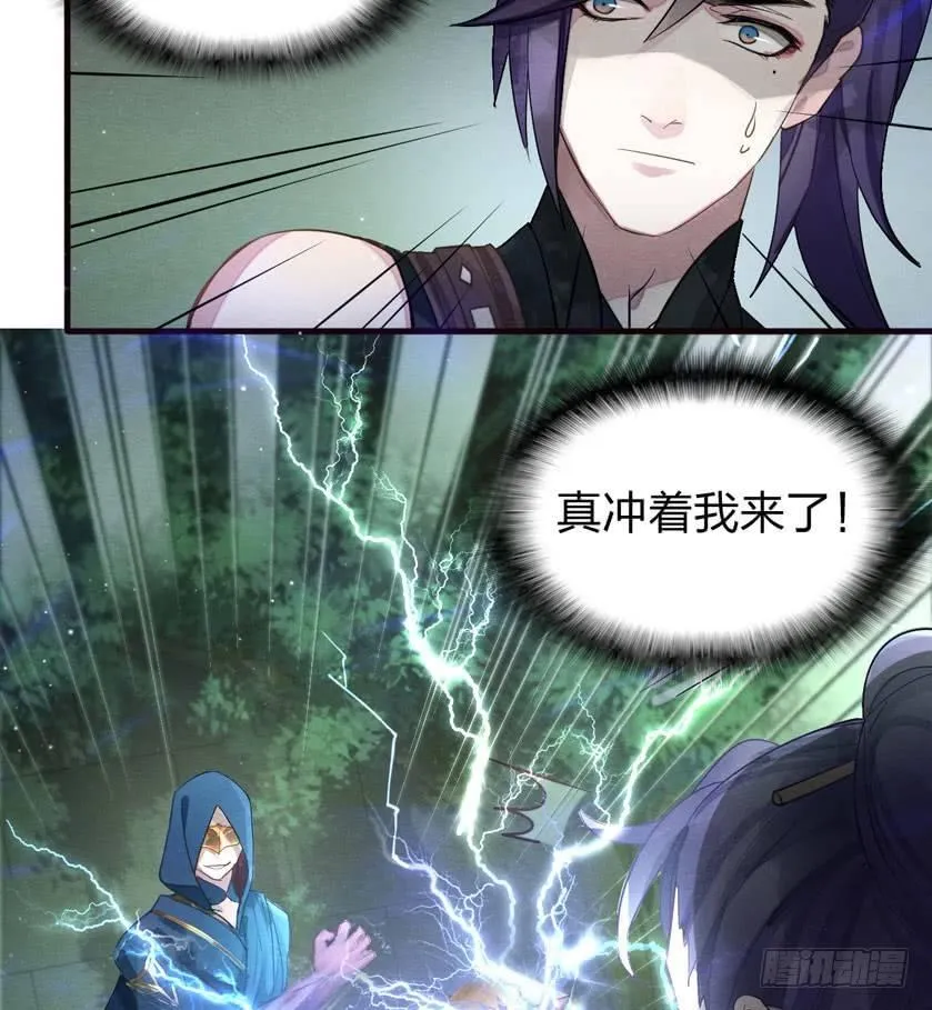 奶里奶气的太子哥哥你怕了吗 第29页