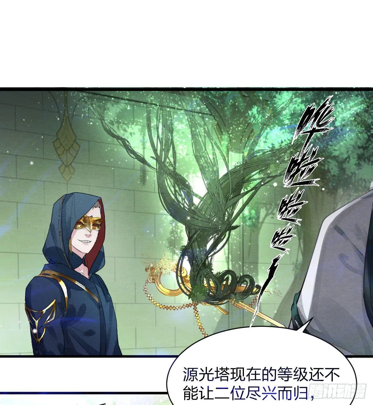 奶里奶气的太子哥哥你怕了吗 第36页