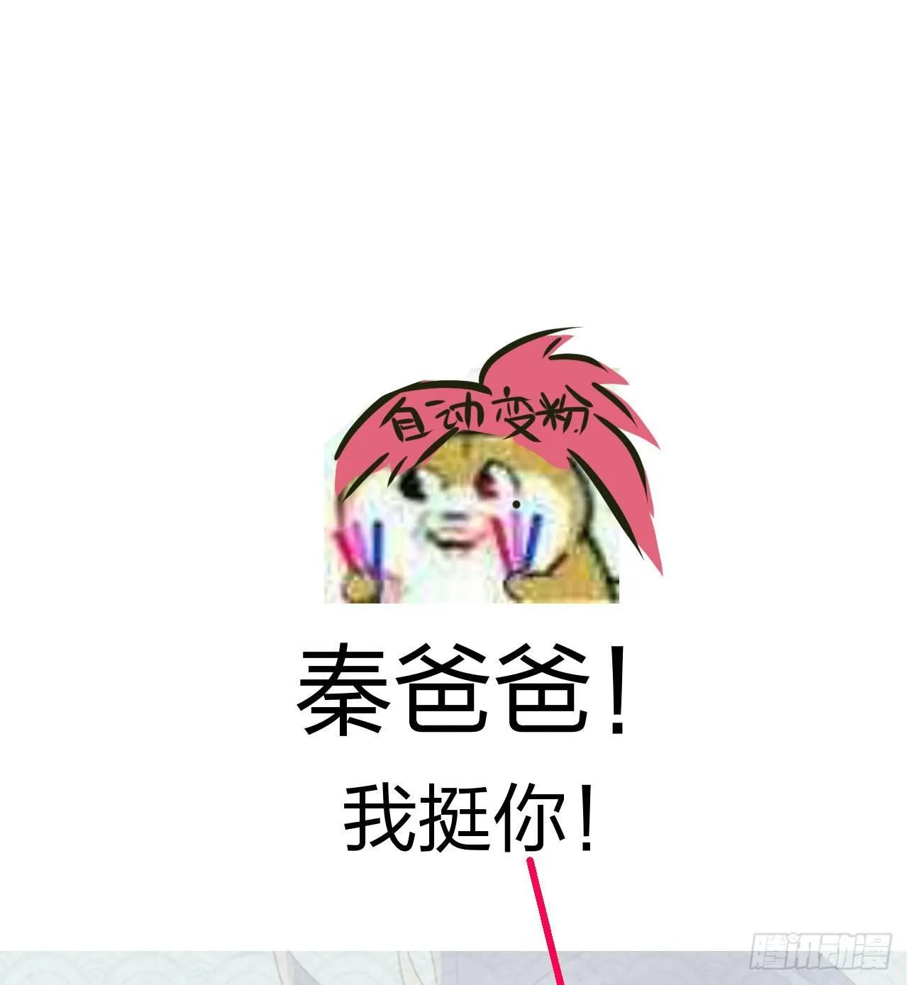 奶里奶气的太子哥哥你怕了吗 第40页