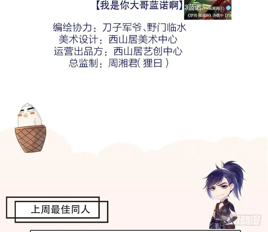 奶里奶气的太子哥哥你怕了吗 第44页