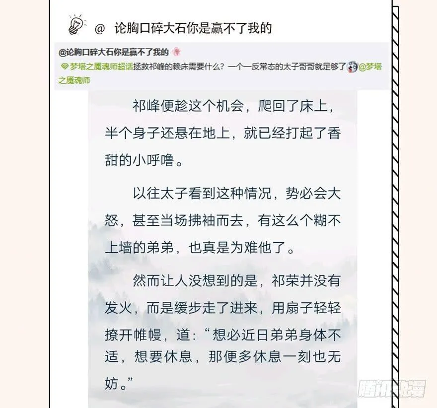 奶里奶气的太子哥哥你怕了吗 第45页