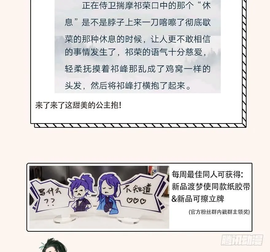 奶里奶气的太子哥哥你怕了吗 第46页