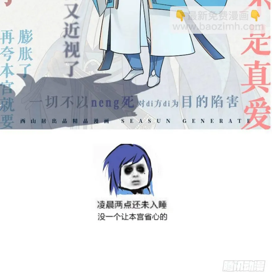 夜袭！总有“刁民”想害太子妃 第2页