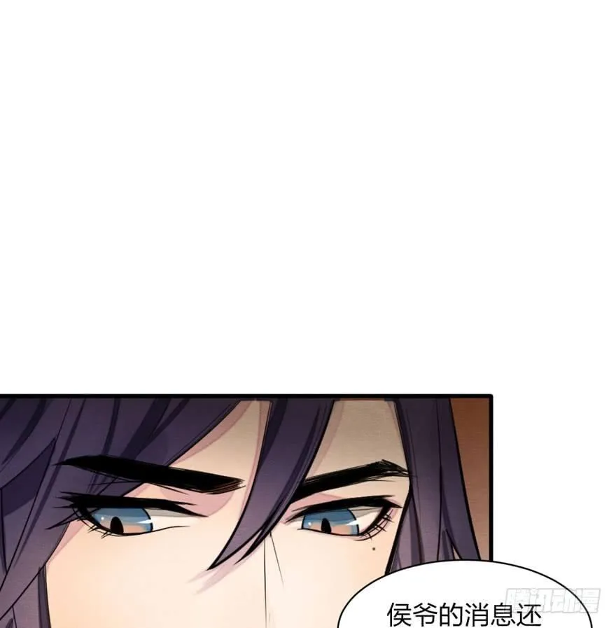 夜袭！总有“刁民”想害太子妃 第3页
