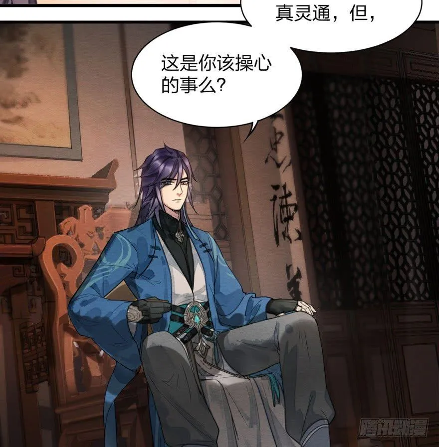 夜袭！总有“刁民”想害太子妃 第4页