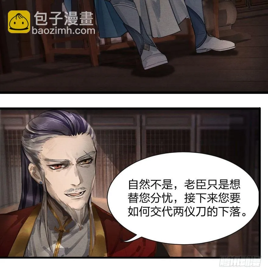 夜袭！总有“刁民”想害太子妃 第5页