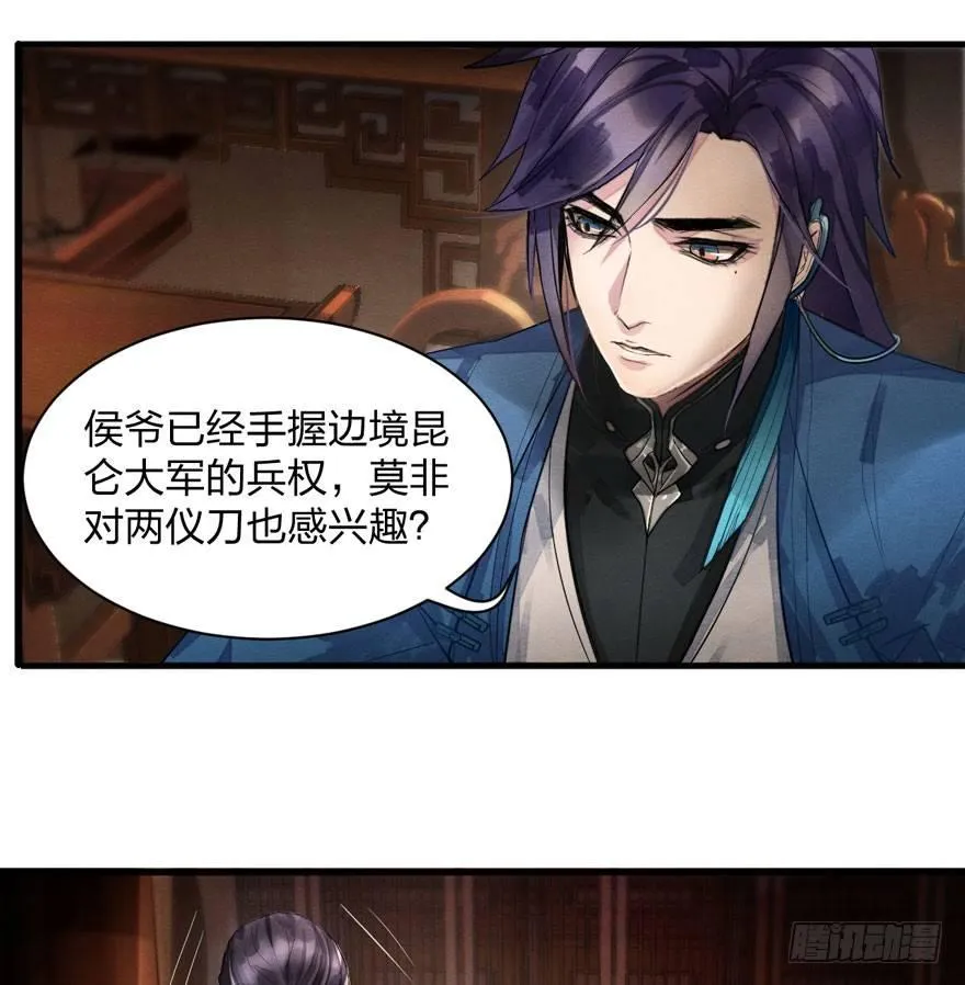 夜袭！总有“刁民”想害太子妃 第6页